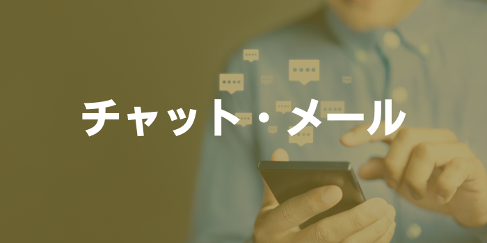 コミュニケーションスキル講座